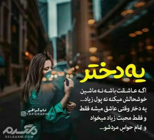 عاشقانه