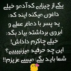 جا ابجیمونید 😂 😂 😂 😂 😂