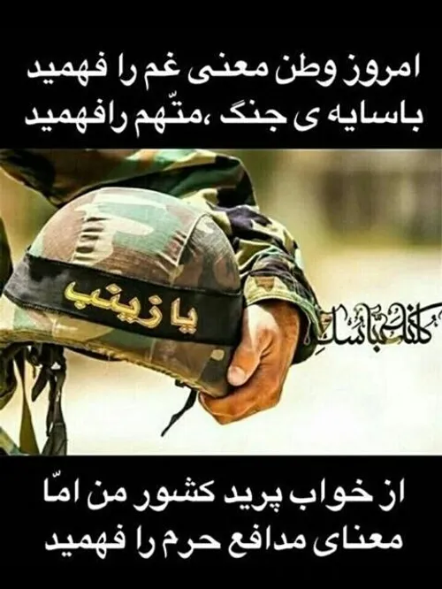 🇮 🇷 امروز وطن معنی غم را فهمید🇮 🇷