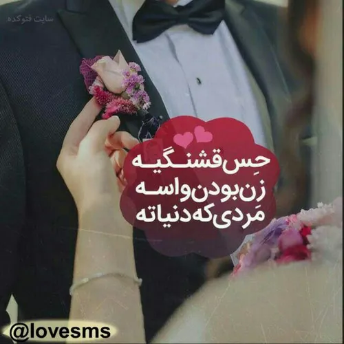 حس قشنگیه😍