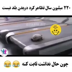 یه لاک پشت دارم مسی رو می‌بره😂