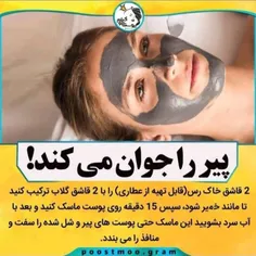 #عکس_نوشته #دانستنیها #علمی #سلامت