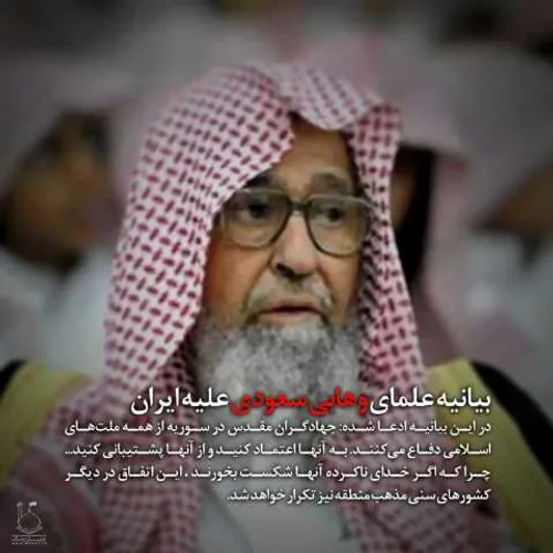 به گزارش مصاف، دهها تن از علمای تندرو وهابی سعودی با صدور