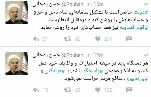 آقای روحانی به عنوان یکی از بازیگران نمایشی به نام حقوق ش
