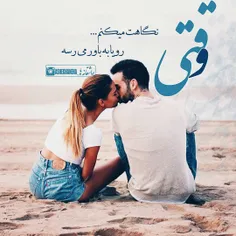 دلم هوای چشمانت را کرده...