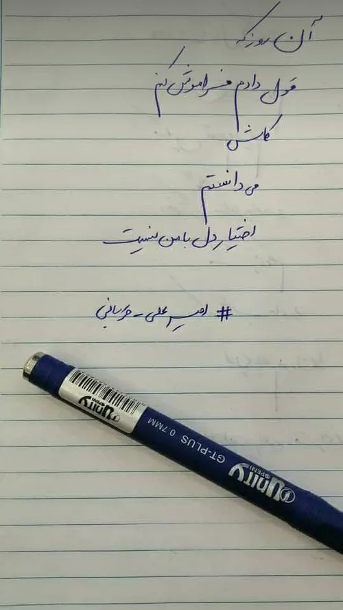 حال ما را اگر پرسیده باشی