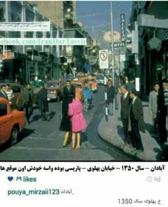 اینم ابادان سال ۵۰