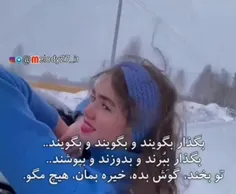 آدم‌ها را جدی نگیرید