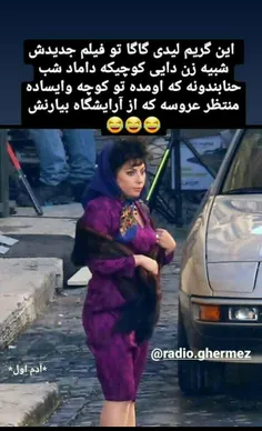 😂😂آخ دقیقا