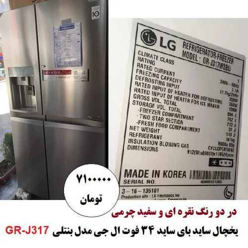 یخساز اتوماتیک