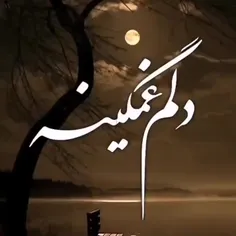 چه کردی ؟؟؟؟؟؟.