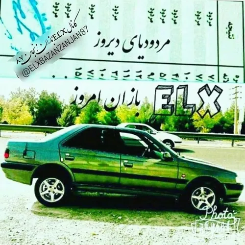 مردودیای امروز ELXبازای امروز