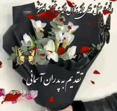 🌷تقدیم به همه پدران و مادران آسمانی🖤