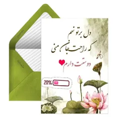 ❣️خــودخــواه نــیــســتــم