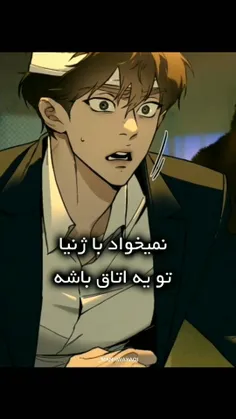 manhwa yaoi, codename Anastasia, edit, مانهوا یائویی, کدنیم آناستازیا 