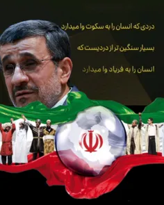 دکتر محمود احمدی نژاد 