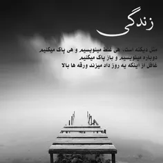 گذر عمر_زندگی