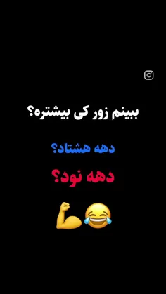 یه چالشمون نشه؟😂