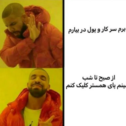 تیپیکال جوانان ایرانی: 😂