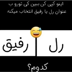 بگید شاید از تنهای در اومدم 😉😂