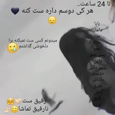 ست کردم اجی