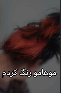 مو هام...خوب شده... انشاالله دفعه بعد بنفش میکنم
