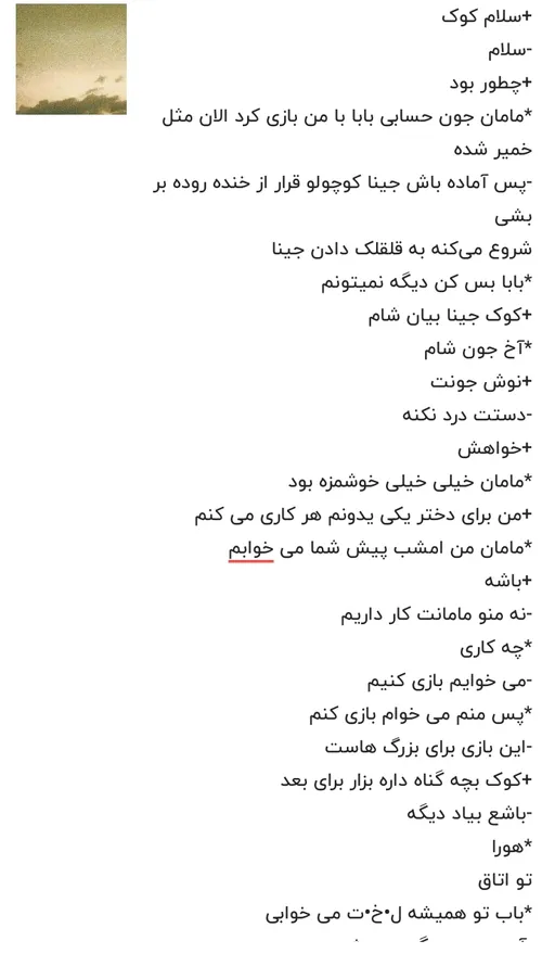 وقتی ولت کرد