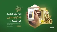 مستند یک درصد طلای