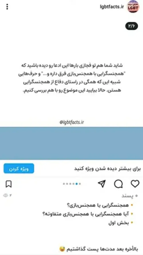 بالأخره پس از وقفه ی طولانی در فعالیت های ضد ترویج ال جی 