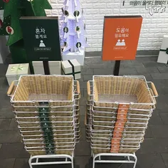 این فروشگاه به مشتریان اجازه می دهد با انتخاب سبد با رنگ 
