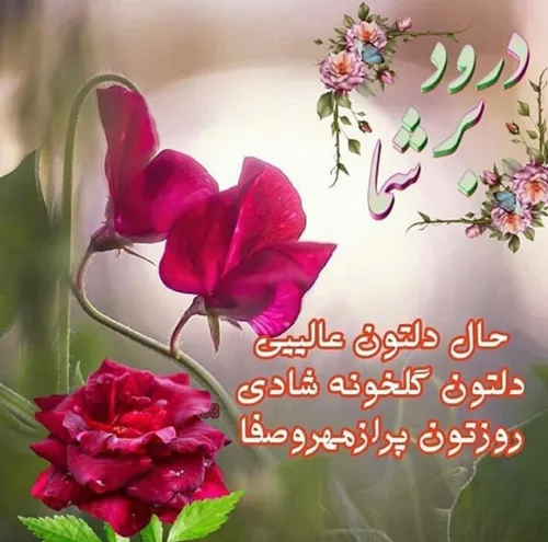 صبح یعنی