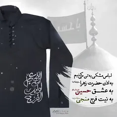 بھ اذن حضرت مادر 