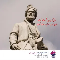 تاپ دی زاد روز فردوسی را به تمام ایرانیان و فارسی زبانان 