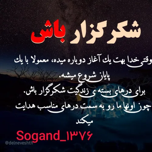  sogandam_76_13 49380842 - عکس ویسگون