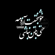 بعضی آدم ها را نمیشود داشت