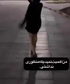 اهمیت نمیدم🙂🙃