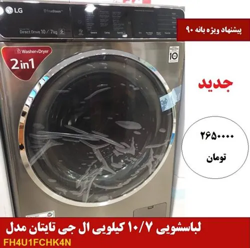 دارای خشک کن و بخار شو