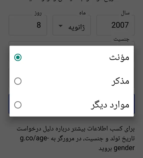 گوگوم حتی دیگه خبر داره