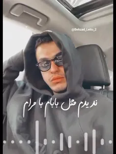 ندیدم مثل بابا با مرام