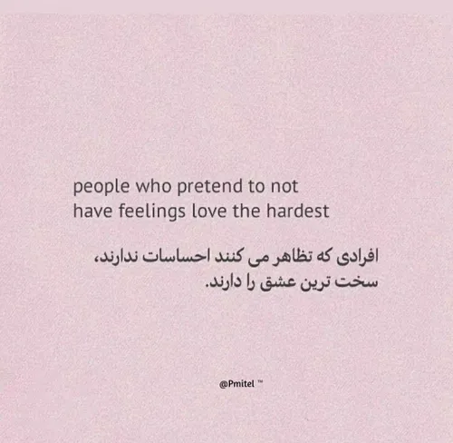 people who pretend to not have feelings love the hardest