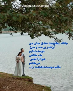 #باران ❣جانانہ بڪَویمت عشـق جـانِ مـن