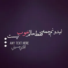 خــــوب نـــــیــــســـتم