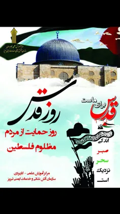 #مرگ_بر_اسرائیل #covid1948 #القدس_درب_الشهداء🇮🇷🇵🇸 #القدس_