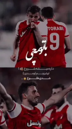 پسر شاه باشه ؟ 
آقای معمولی باشه ؟
سعید پرسپولیس باشه ... 😌😂❤