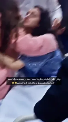 : با گریه یازگی گریم گرفت😭😭💔