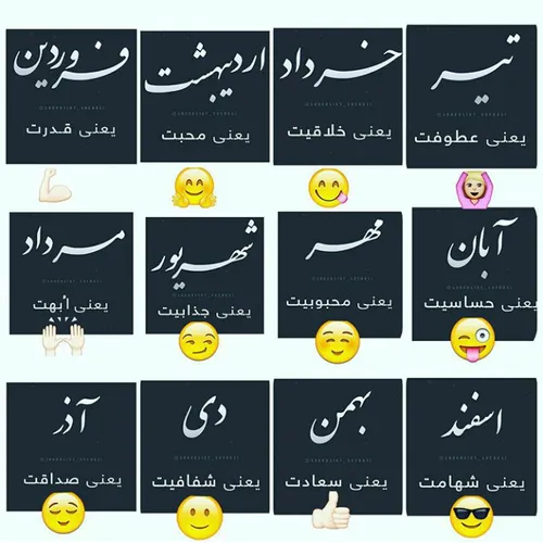 من فروردینم