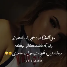 خخخخخخخ واقعنی راسته.....