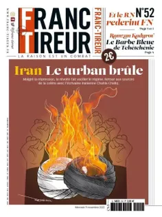 📷 فرانسه رسما وارد جنگ رسانه ای با ایران شد👇👇