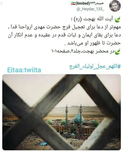 آیة الله بهجت