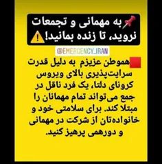 توروخدارعایت کنید😔😔😔